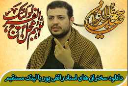 استاد رائفی پور