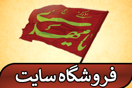 فروشگاه سایت